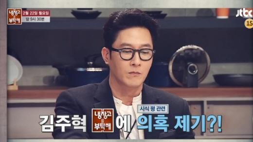 냉장고를 부탁해
 출처:/ JTBC '냉장고를 부탁해' 캡처