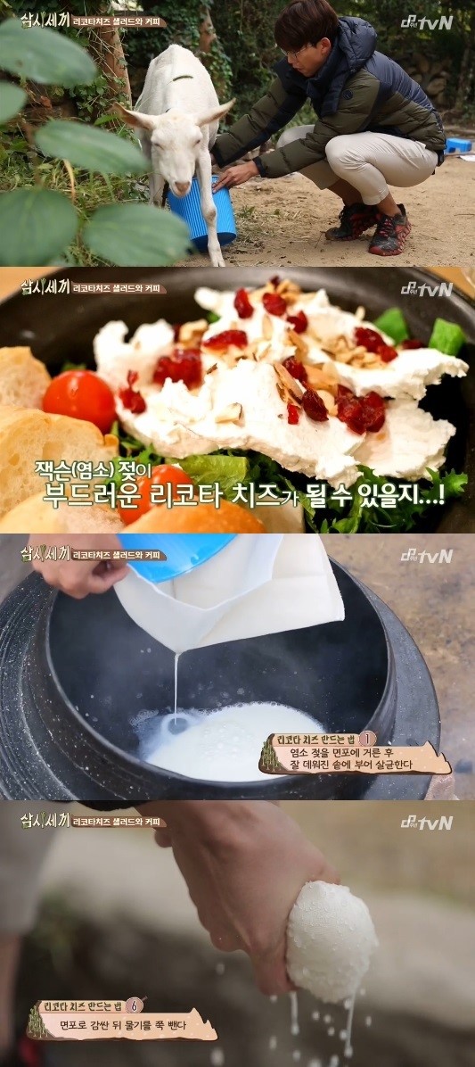 리코타치즈 만드는 법
 출처:/ tvN 삼시세끼 캡쳐