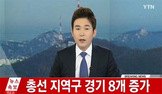 선거구획정
 출처:/뉴스캡쳐