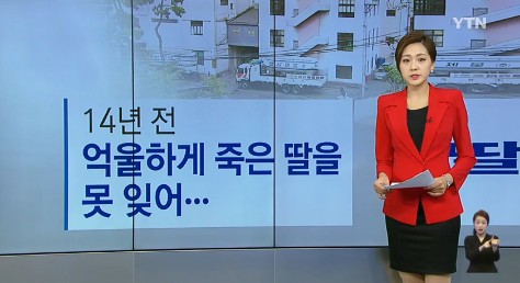 영남제분
 출처:/ YTN 캡처