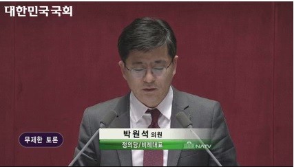 필러버스터 박원석
 출처:/ 국회방송 캡쳐