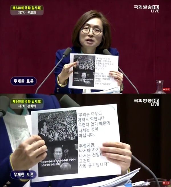 은수미 / 사진=국회방송