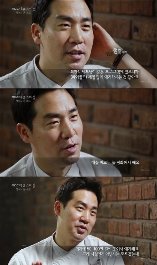 쿡가대표
출처:/ MBC 캡쳐