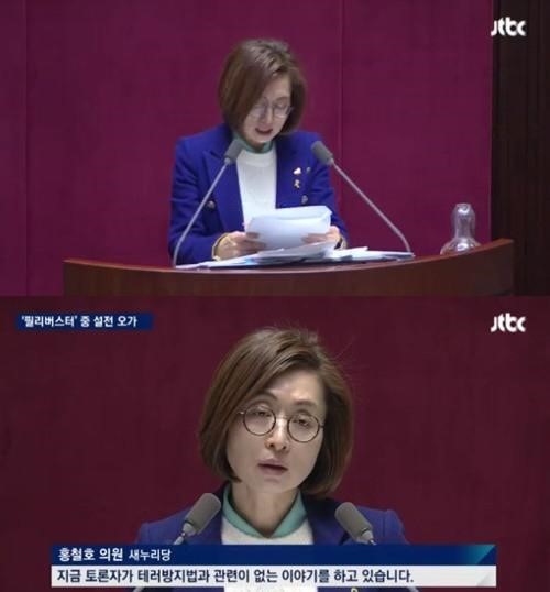 10시간 18분의 필리버스터
 출처:/ JTBC 캡처