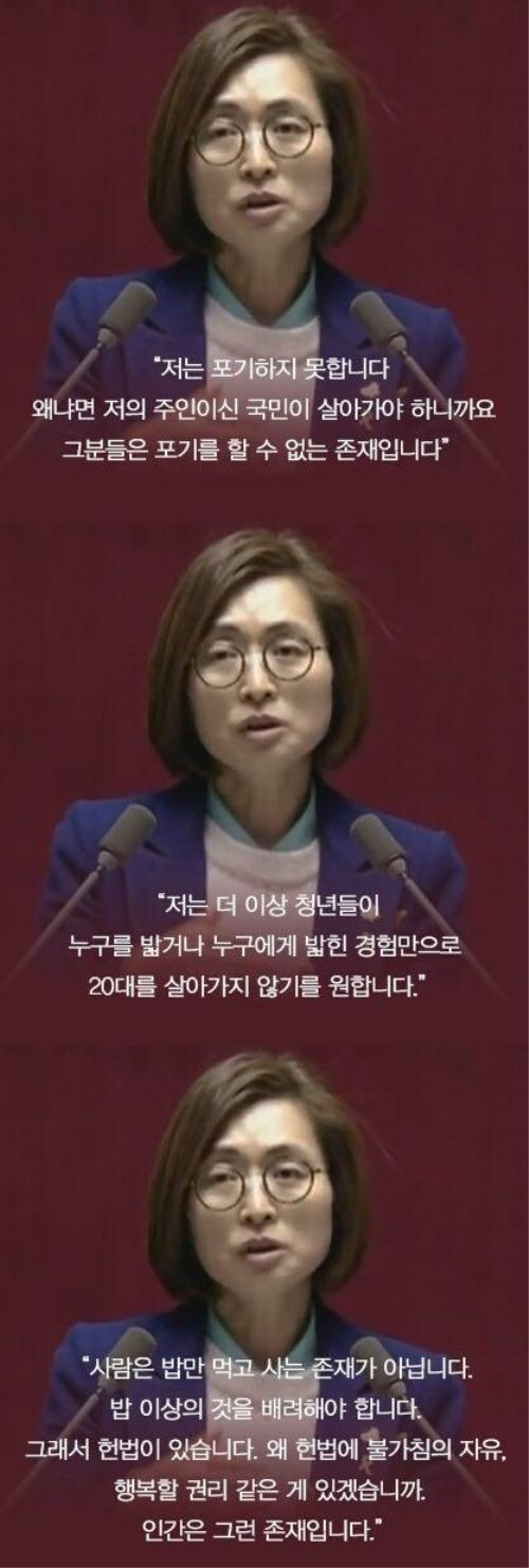 은수미 10시간 18분 필리버스터
 출처;/ 은수미 의원 SNS