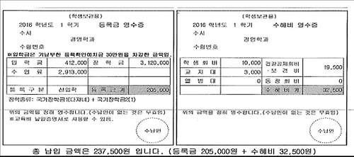 국가장학금
 출처:/ 한국장학재단