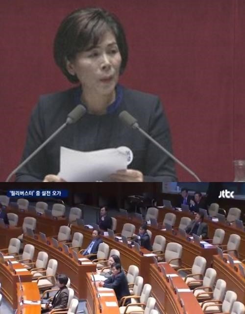 은수미 10시간 18분 필리버스터
 출처:/ 국회방송, JTBC 뉴스 캡쳐