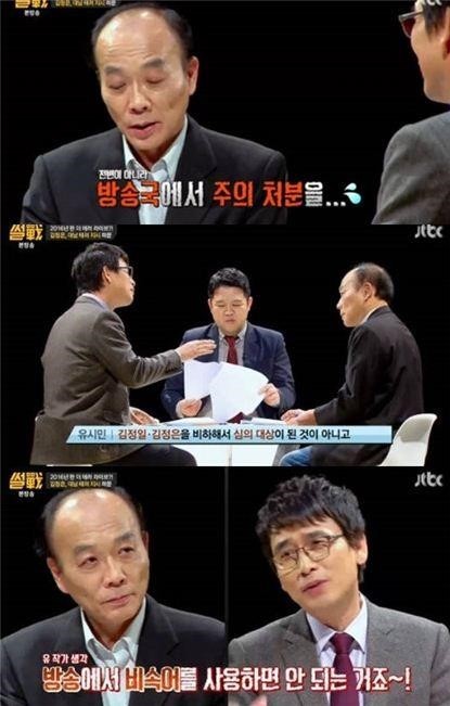 썰전 전원책
 출처:/방송캡쳐