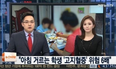 이상지질혈증이란
 출처:/연합뉴스TV 화면 캡처
 
 