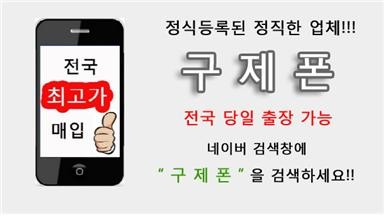 안전한 ‘핸드폰 내구제’ 방법은…?