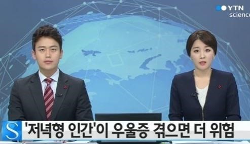 우울증 자가 관리법
 출처:/ YTN 캡처