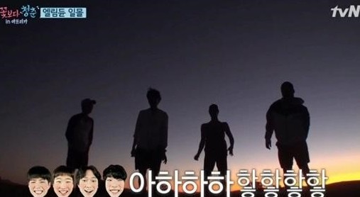 꽃보다 청춘 
 출처:/ tvN '꽃보다 청춘' 캡처