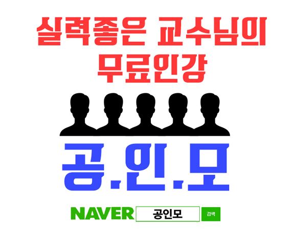 평생직장 자격증!! 주택관리사, 사회복지사 및 직업상담사 시험  학원인강 무료제공. 공인중개사 모의고사실시 장학금만 5천만원지급 화제.