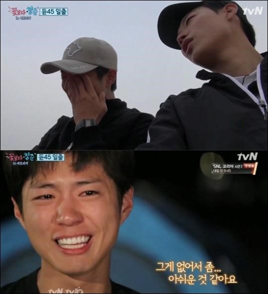 꽃보다 청춘 박보검
 출처:/tvN '꽃보다 청춘' 화면 캡처
 
 