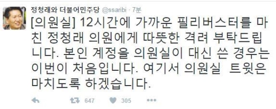 정청래
 출처:/트위터 캡처
 
 