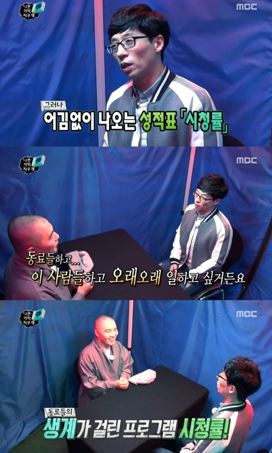 혜민스님
 출처:/MBC '무한도전' 화면 캡처
 
 