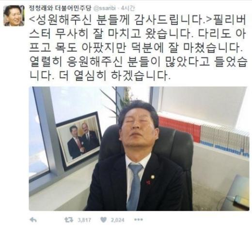 필리버스터 정청래 
 출처:/정청래SNS