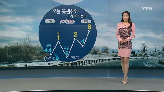 서울날씨
 출처:/ YTN 캡처