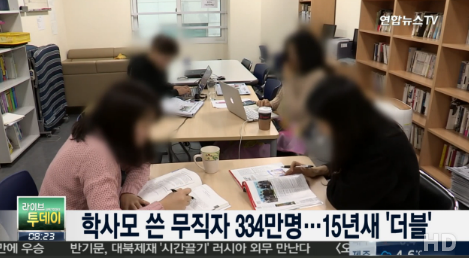 15년 새 2배로
 출처:/ 연합뉴스TV 캡처