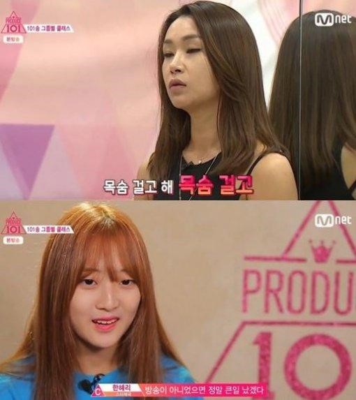 배윤정
 출처:/ Mnet ‘프로듀스101’ 캡처