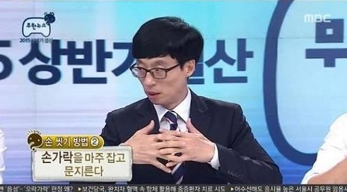 올바른 손씻기 방법
 출처:/ MBC '무한도전' 캡처