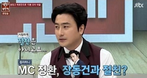 냉장고를 부탁해
 출처:/ JTBC '냉장고를 부탁해' 캡처