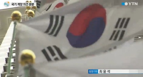 삼일절
 출처:/ YTN 캡처