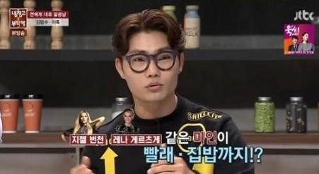 냉장고를 부탁해 김범수
 출처:/ JTBC '냉장고를 부탁해' 캡처