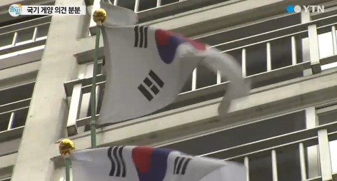 태극기 다는 법
 출처:/ YTN 캡처