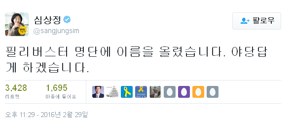 심상정
 출처:/ 심상정 트위터