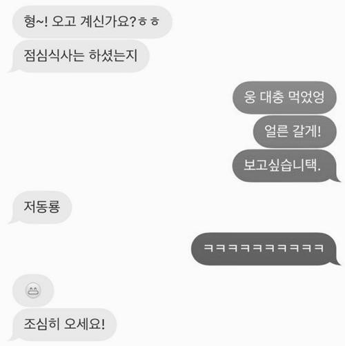 박보검 이동휘
 출처:/이동휘 SNS
 
 