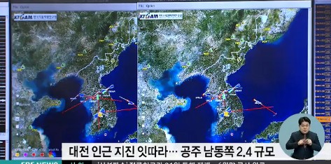 충남 공주서 규모 2.4 지진
 출처:/ SBS 캡처