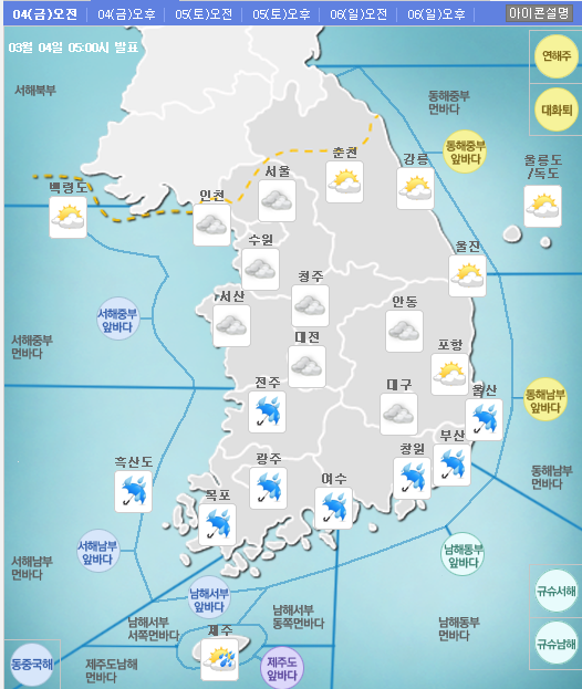 날씨예보
 출처:/ 기상청 홈페이지