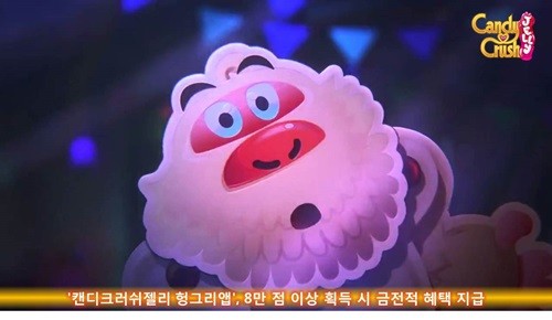 '캔디크러쉬젤리 헝그리앱', 8만 점 이상 획득 시 밥알 포인트 지급