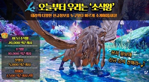 헝그리앱, 넥슨 캐시 지급 이벤트 진행