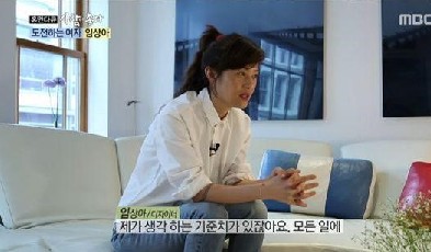 '사람이 좋다' 임상아
 출처:/MBC '사람이 좋다' 화면 캡처