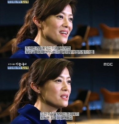 임상아
 출처:/MBC '사람이 좋다' 화면 캡처