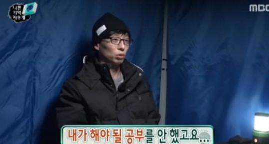 '무한도전'
 출처:/MBC '무한도전' 화면 캡처
 
 