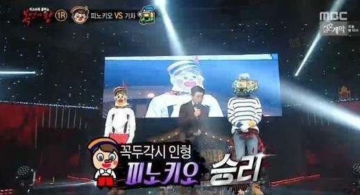 ‘복면가왕’ 피노키오
 출처:/ MBC ‘복면가왕’ 캡처