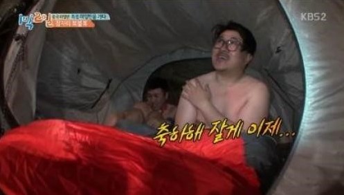 ‘1박2일’ 
 출처:/ KBS2 ‘1박2일’ 캡처