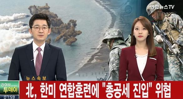 한미 연합훈련
 출처:/'엽합뉴스TV' 뉴스캡쳐