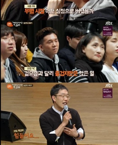 톡투유 김제동
 출처:/JTBC '김제동의 톡투유-걱정 말아요 그대' 화면 캡처
 
 