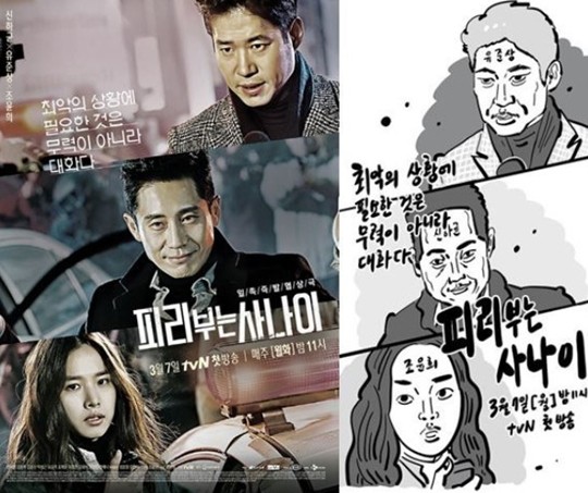 피리부는 사나이
 출처:/tvN