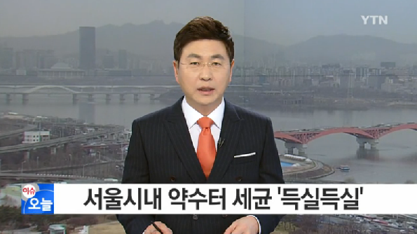 서울시 약수터
 출처:/YTN 뉴스 캡처