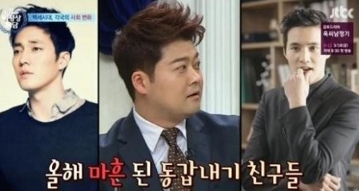 '비정상회담' 종현
 출처:/JTBC '비정상회담' 출처