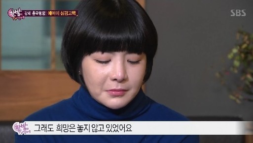  에이미 
 출처:/ SBS '한밤의 TV연예' 화면 캡처
 
 