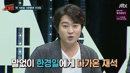 ‘슈가맨’ 한경일
 출처:/ JTBC ‘슈가맨’ 캡처