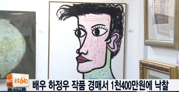 í•˜ì •ìš° ë¯¸ìˆ ìž'í'ˆ í‚µ ì‚¬ì¼ëŸ°ìŠ¤ 1 400ë§Œì›ì— ë‚™ì°° ì–´ë–¤ ìž'í'ˆì´ê¸¸ëž˜ ì „ìžì‹ ë¬¸