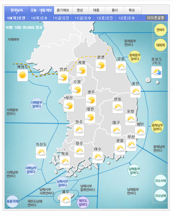 전국 날씨
 출처:/ 기상청 홈페이지