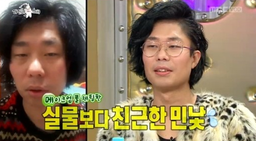 라디오스타 황의준
 출처:/ MBC '라디오스타' 캡처